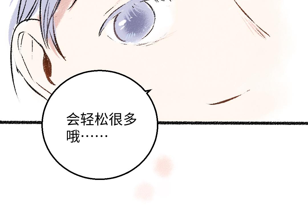 第30话 掩藏的心52