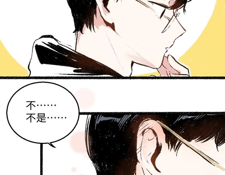 第34话 她的存在58
