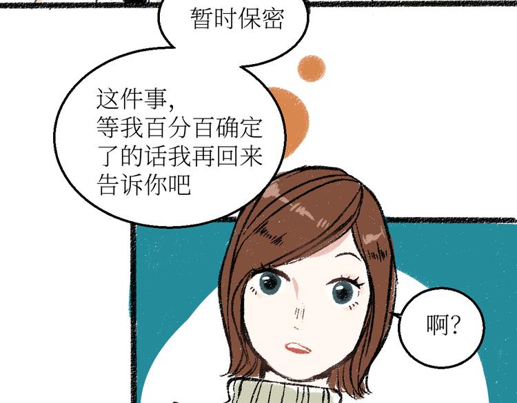 第25话 落入陷阱的羊33