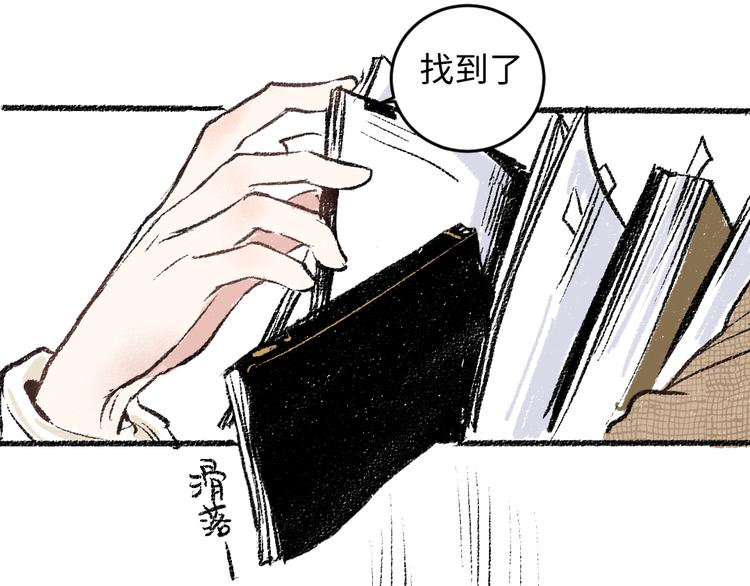 第17话 慌张54