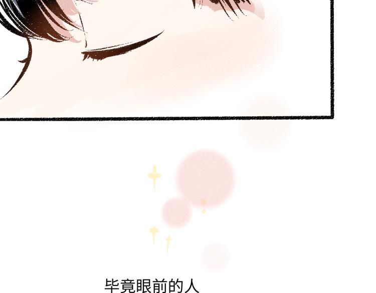 第37话 相互袒露85