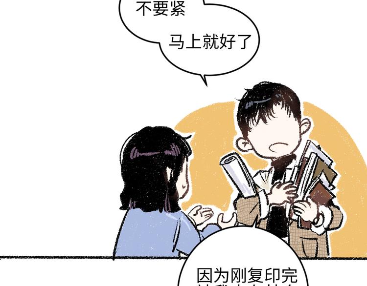 第17话 慌张51