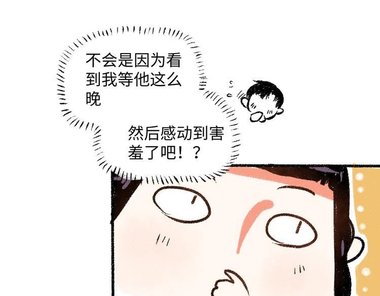 第40话 讨厌加班49
