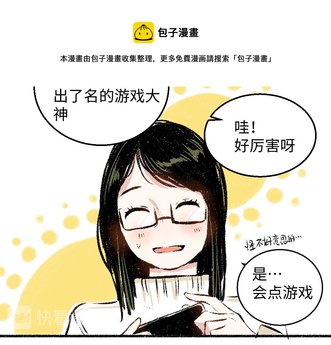 第28话 各自的秘密13