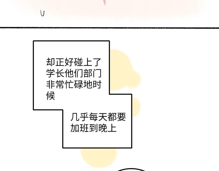 第40话 讨厌加班7