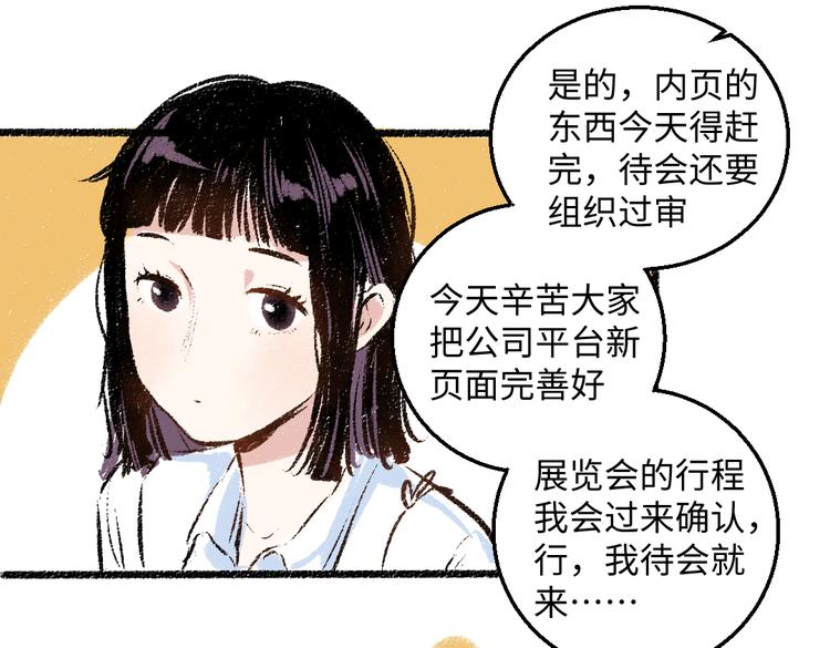 第38话 骗子29