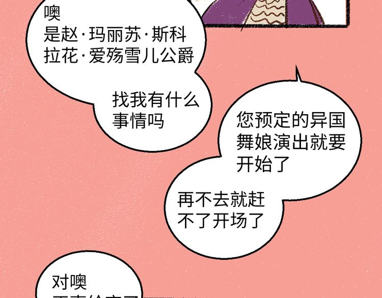 第33话 会有的担忧30
