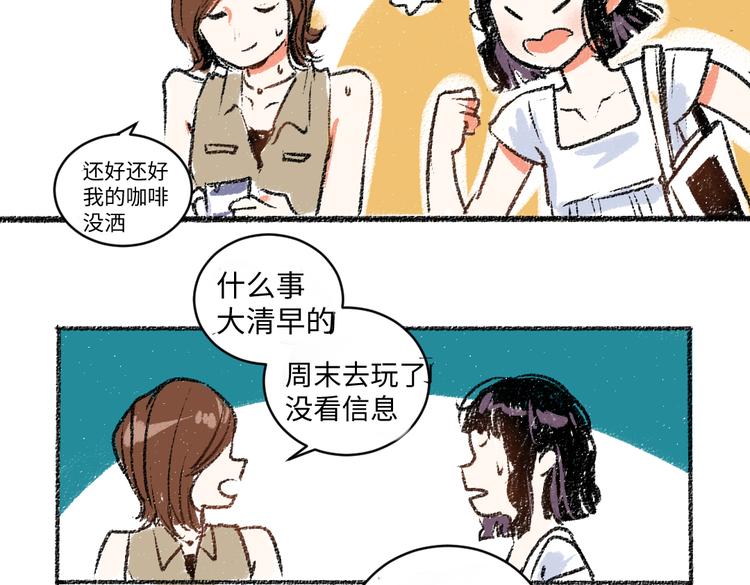 第11话 道歉8