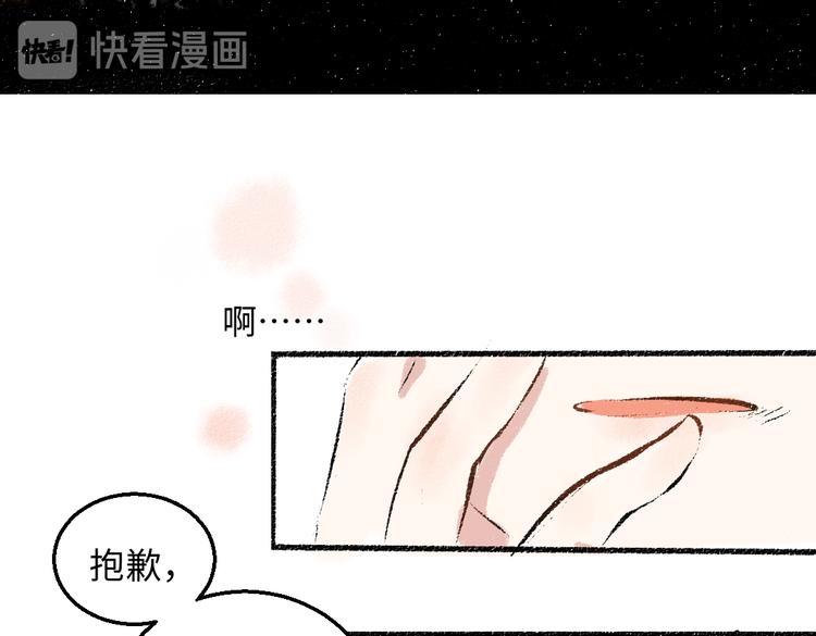 第37话 相互袒露48