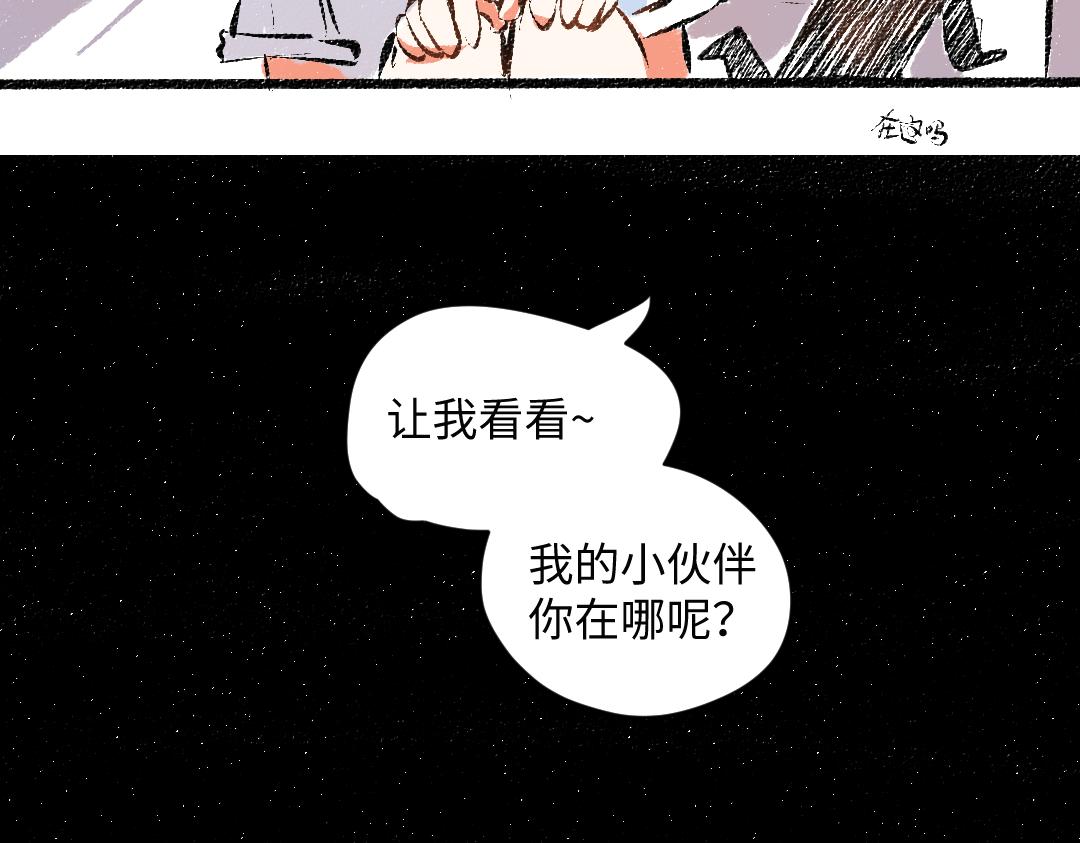 第56话 安逸的梦12