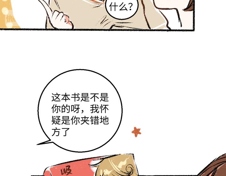 第39话 各自的转变54