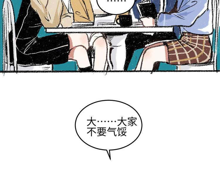 第17话 慌张25