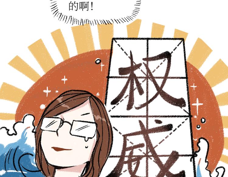 第23话-原来是这样的吗？52