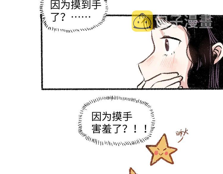 第17话 慌张69