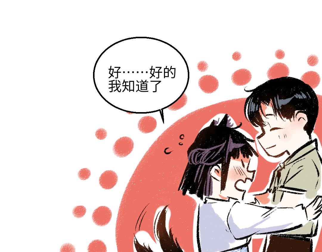 第45话 交代清楚70