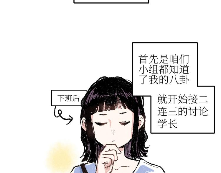 第19话 思索1