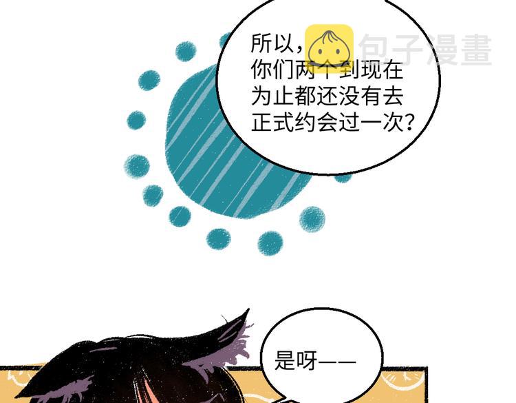 第41话 要去出差28