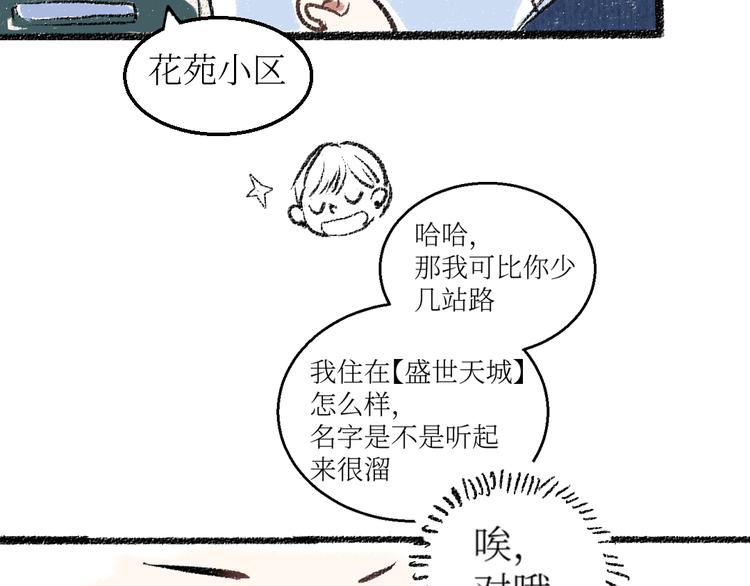 第19话 思索31