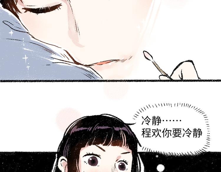 第32话 坦白44