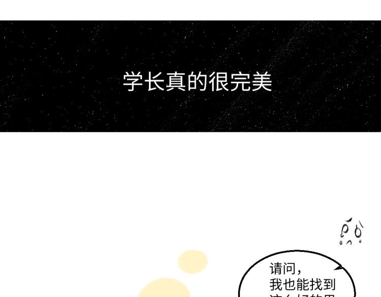 第50话 他的心事52