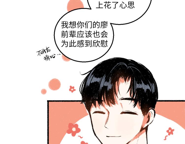 第49话 盛情邀约51