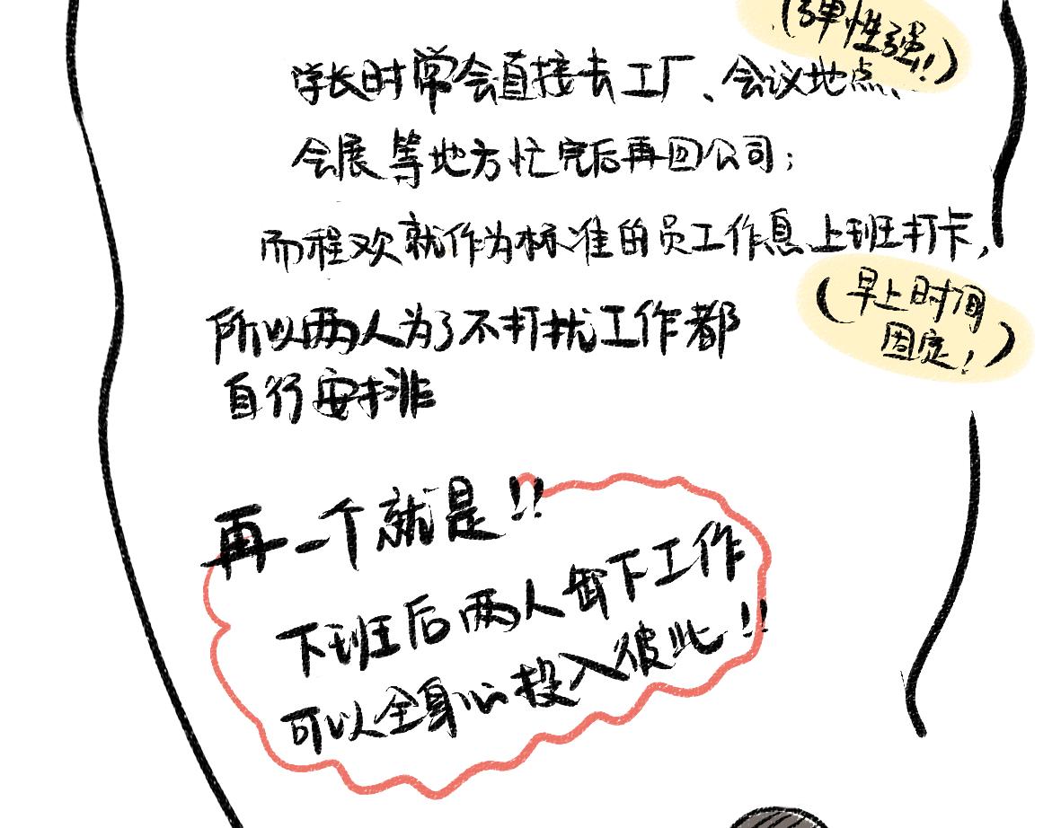 第46话 糖果罐子91