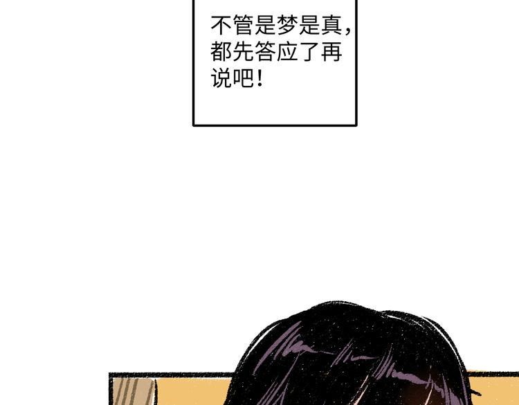 第38话 骗子65