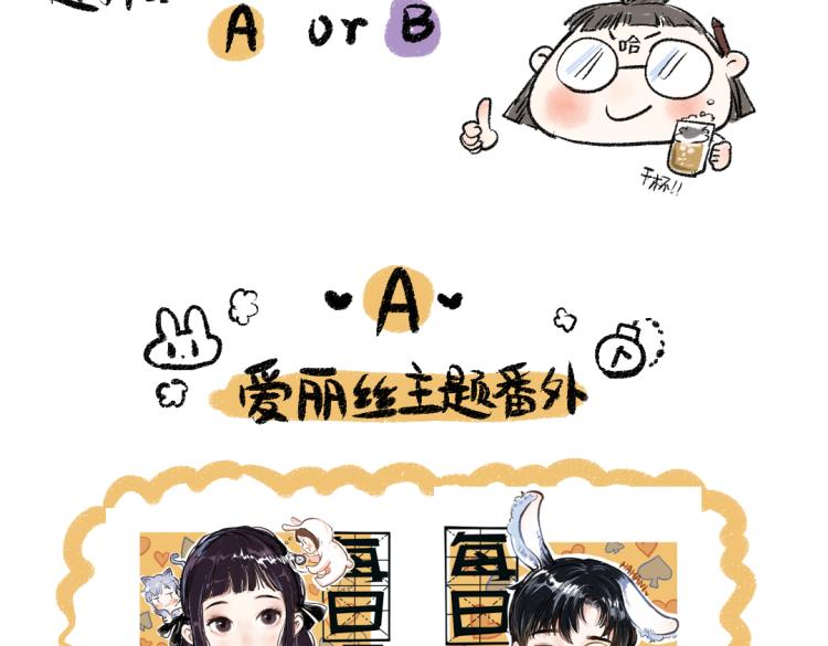 第53话 哄她开心 +福利选择88