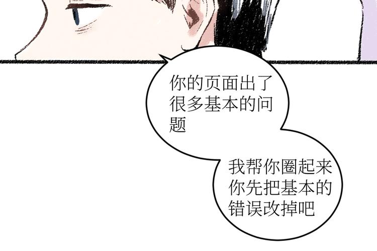 第18话 本该是冷漠的人39