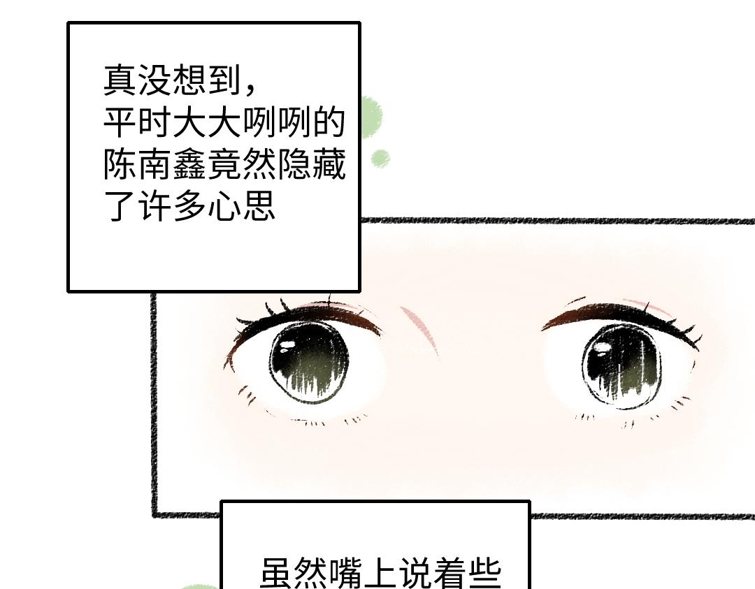 第30话 掩藏的心69