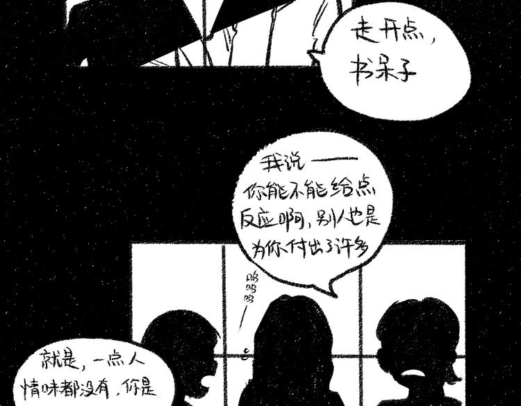 第34话 她的存在11