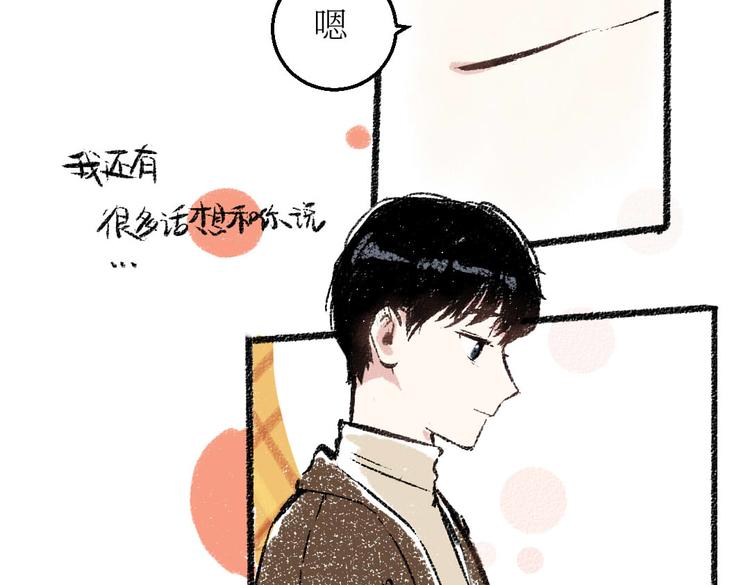 第25话 落入陷阱的羊61