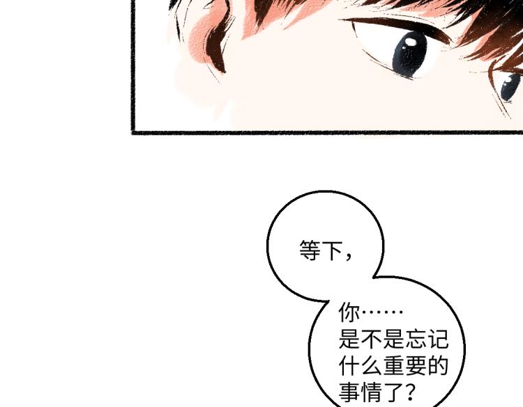 第54话 最初的悸动77