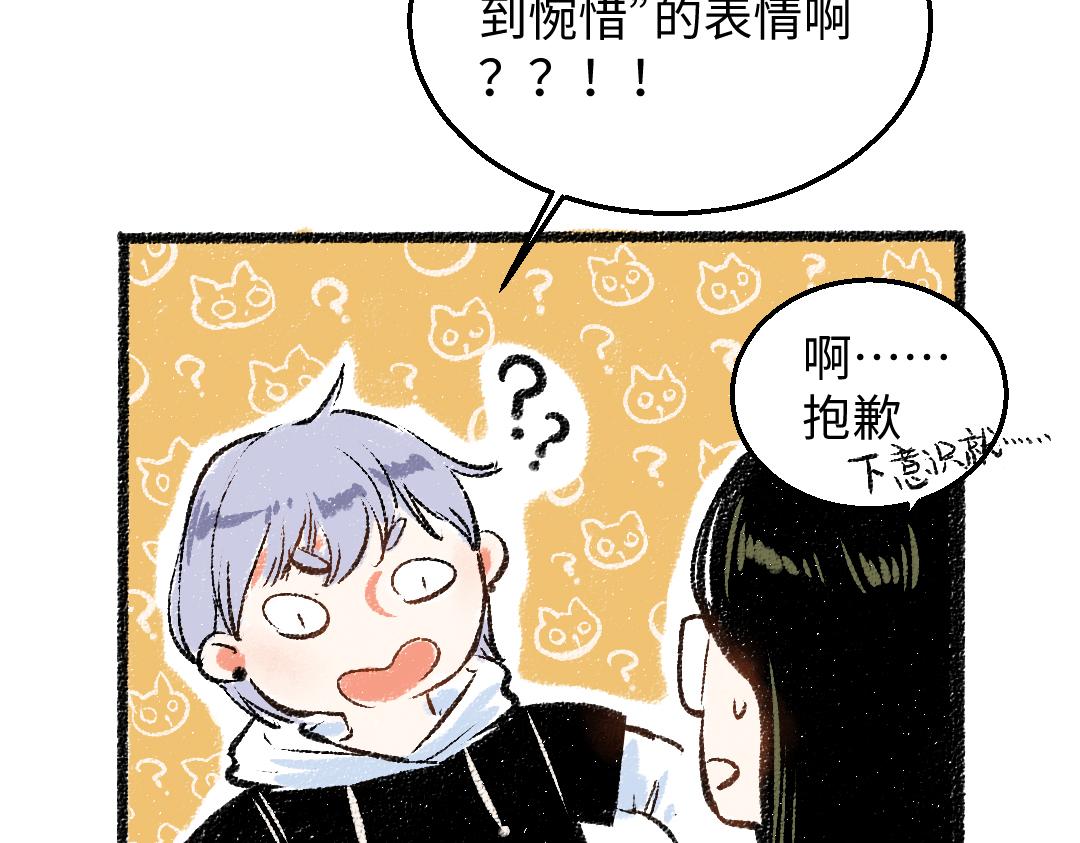 第30话 掩藏的心65