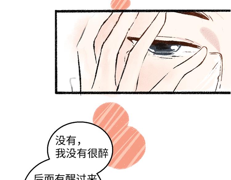 第34话 她的存在63