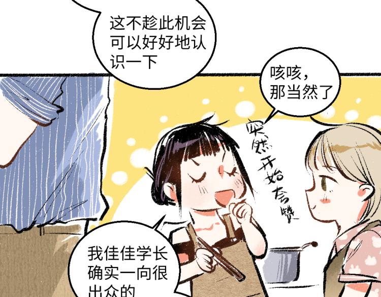 第50话 他的心事45
