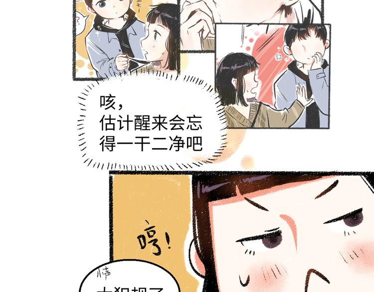 第33话 会有的担忧68