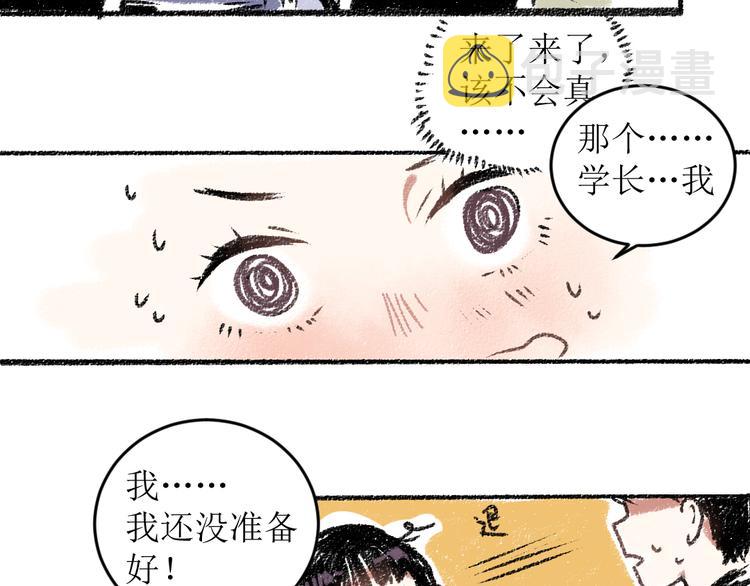 第14话 开始在意了起来25