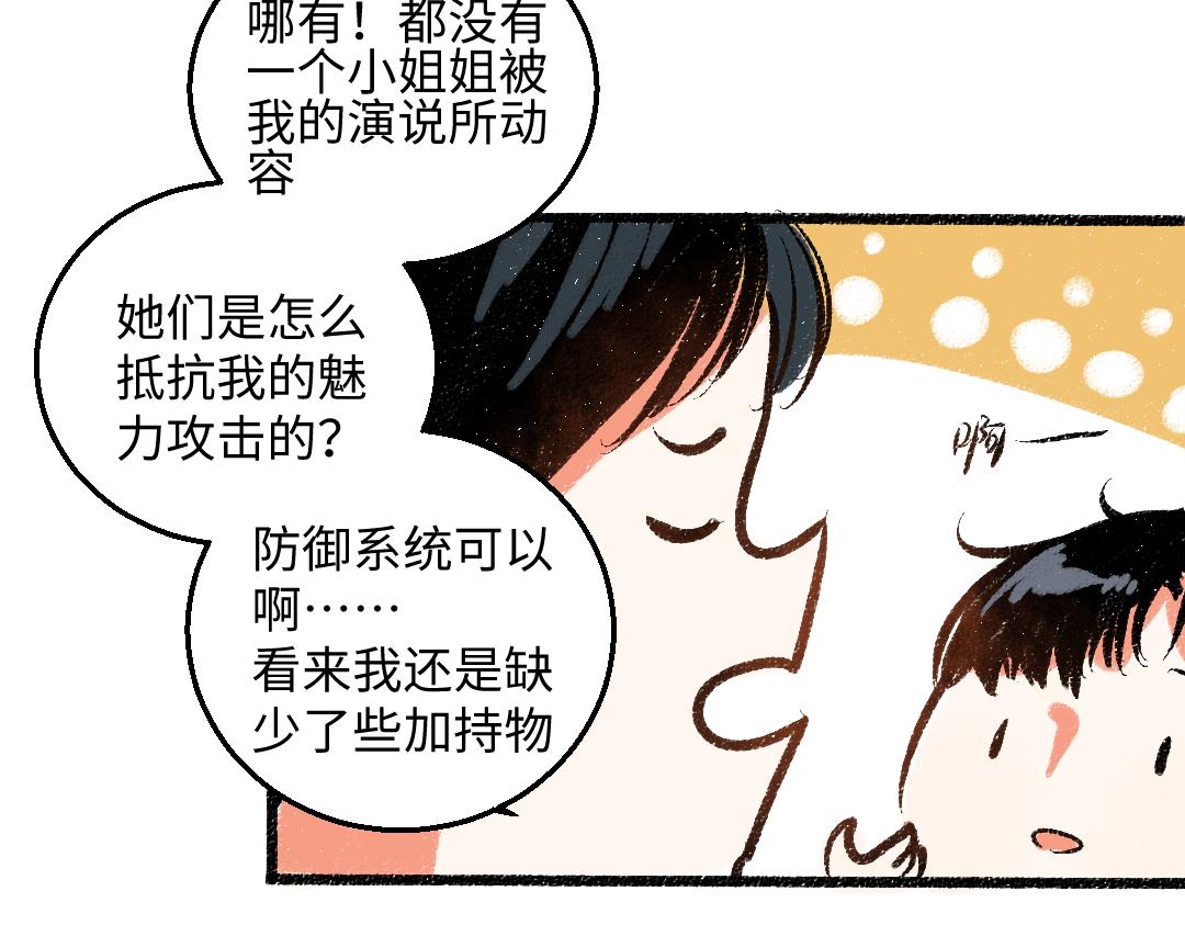 第46话 糖果罐子9