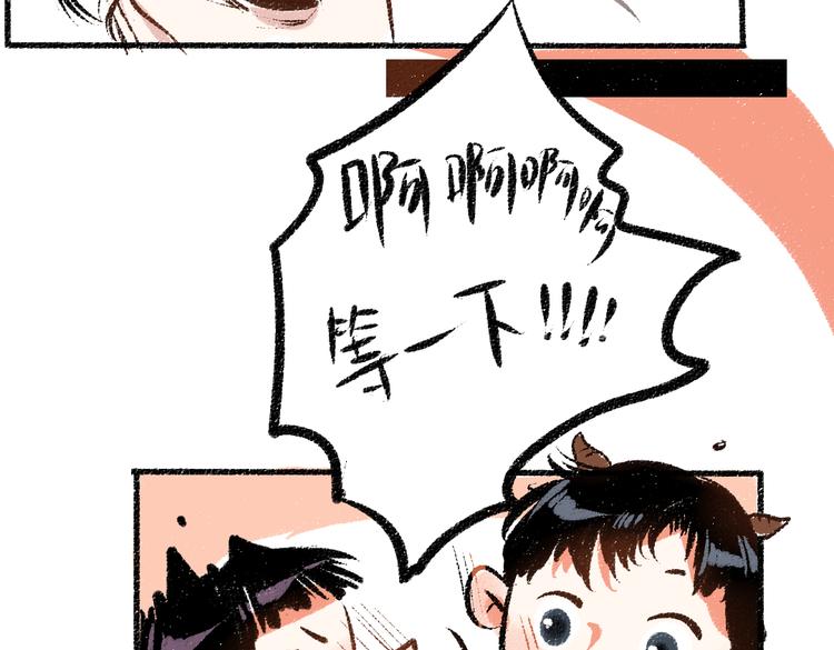 第37话 相互袒露73
