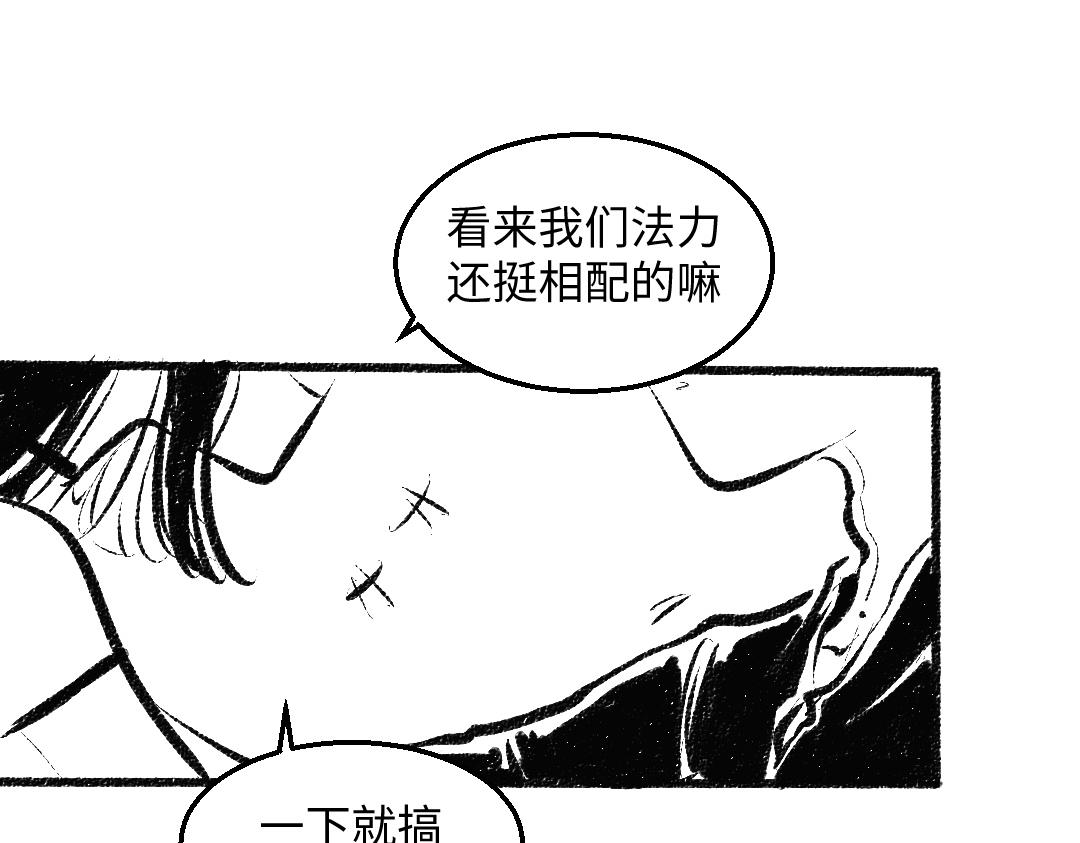 黑白番外 最佳搭档58