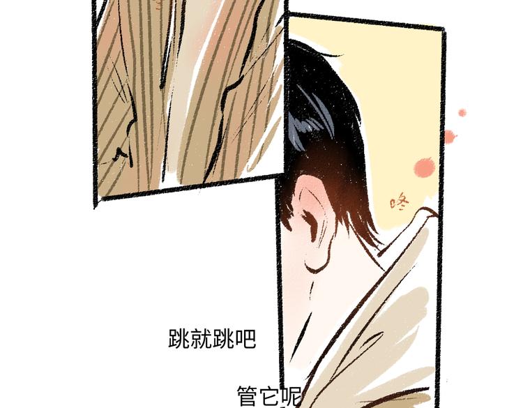 第37话 相互袒露80