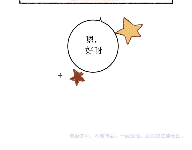 第14话 开始在意了起来67