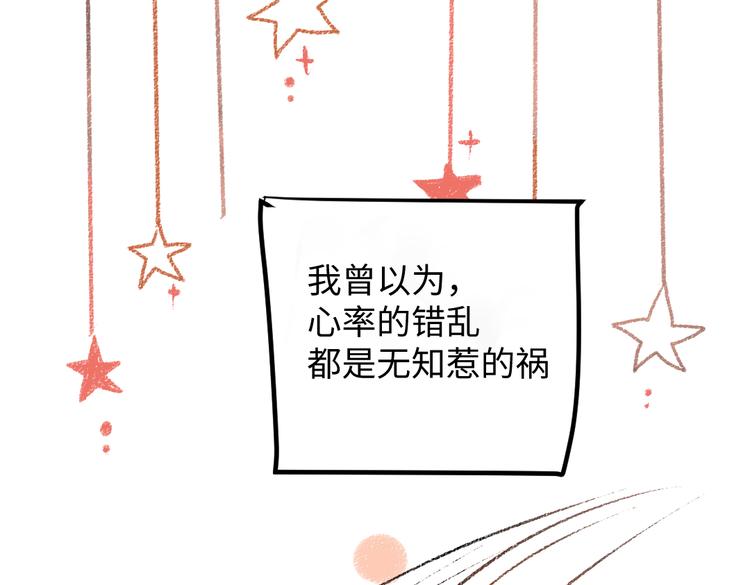 第9话 心悸53