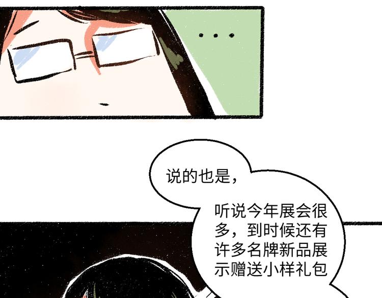 第41话 要去出差73