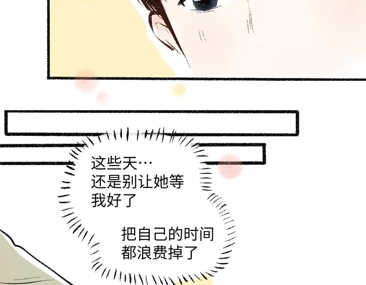 第40话 讨厌加班32