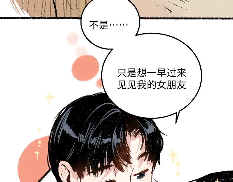 第38话 骗子81
