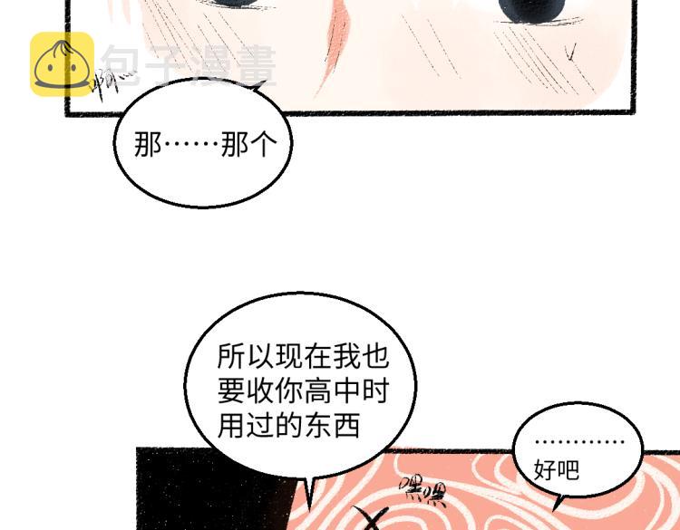 第54话 最初的悸动60
