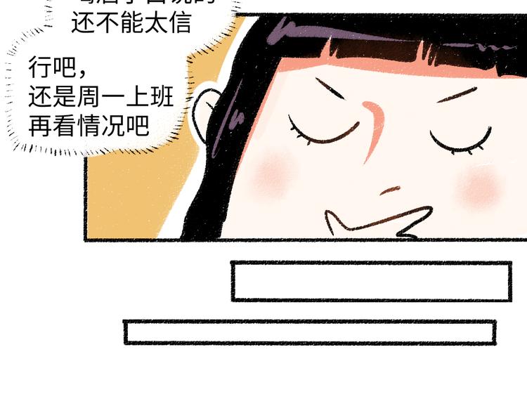第35话-如何面对22