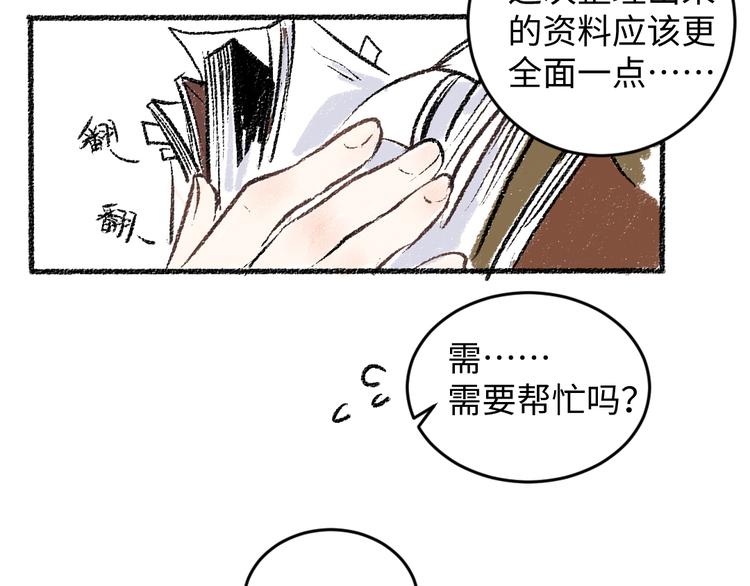 第17话 慌张50